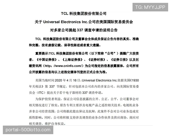 意大利检方就虚假账目案扩大调查范围，涉及多家意甲俱乐部转会交易